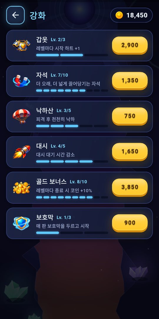 업그레이드